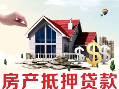 重庆房屋抵押贷|重庆私人借款|重庆正规银行贷款咨询