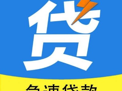 成都借钱|成都民间贷款私人人短期借