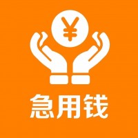 成都贷款中介|成都民间借贷|成都民间借贷联系方式