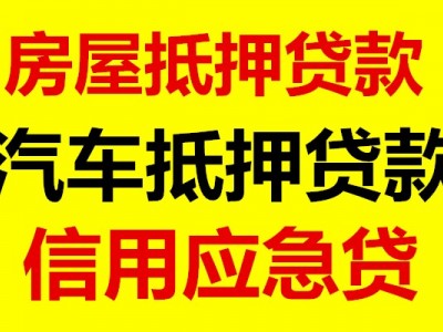 银行贷款成都|成都空放贷款|成都借