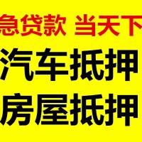 成都 信用贷款|成都空放|成都私人借贷联系电话