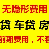 成都正规贷款|成都应急贷款|成都私人借钱一手资方