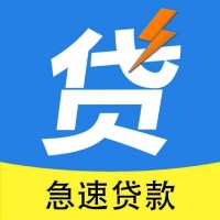 成都担保贷款公司|成都私人借款|成都私人借钱24小时放款