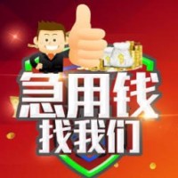 成都首套房贷款政策|成都空放贷款|成都私人借钱一手资方