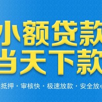 绵阳空放借钱押车 | 绵阳汽车汽车抵押贷款