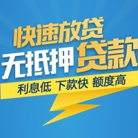 成都创业贷款_成都水钱上门放款_成都私人创业贷款24小时放款