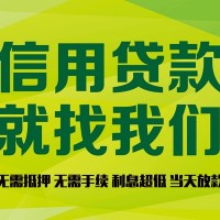 重庆本地身份证贷款-重庆民间无抵押借钱