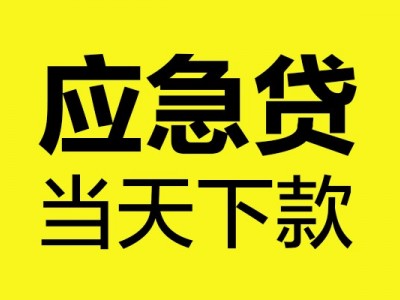 成都个人贷款_成都民间借贷_成都私