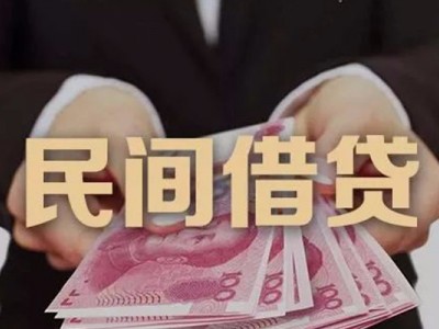 成都抵押贷款_成都应急贷款_成都私