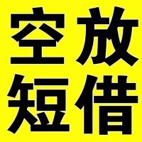 成都借钱找谁_成都空放无抵押带看_成都私人放贷包过当天放款