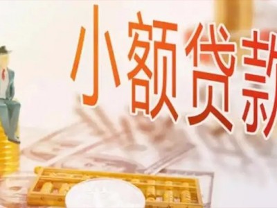 成都创业贷款_成都租金贷_成都私人放款24小时放款