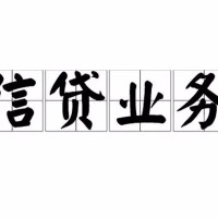 成都贷款中介_成都租金贷_成都私人空放二次水钱上门办理