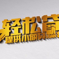 成都借钱_成都民间借贷_成都私人贷款24小时放款