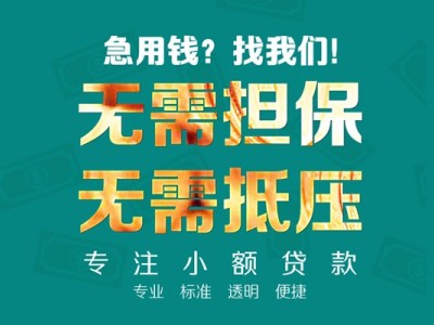 成都按揭贷款_成都租金贷_成都私人