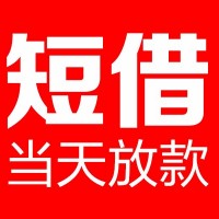 成都无抵押贷款_成都借钱借款_成都私人水钱上门办理