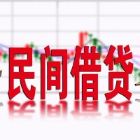 成都急需借钱_成都民间借贷_成都私人装修贷款24小时放款