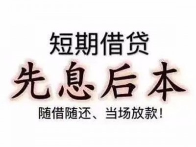 成都个人贷款_成都民间借贷_成都私