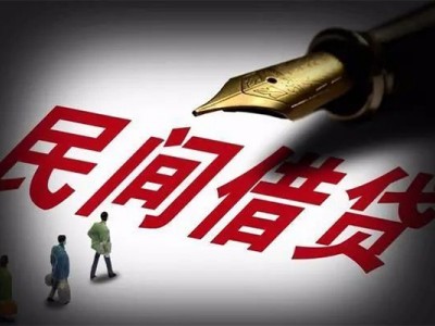 成都贷款咨询_成都水钱上门放款_成都私人无抵押贷款24小时放款