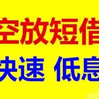 成都贷款咨询_成都应急贷款_成都私人借贷好吗联系电话