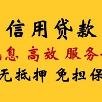 成都借钱网_成都身份证短借_成都私人工程贷款当天放款