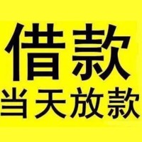 成都贷款银行_成都水钱贷款_成都私人贷款都有哪些24小时放款