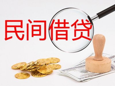 成都贷款咨询_成都民间借贷_成都贷