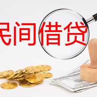 成都贷款无抵押_成都水钱贷款_成都私人身份证借水钱一手资方