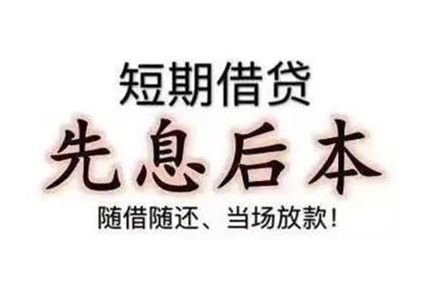 成都大学生信用贷款