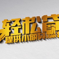 成都贷款_成都私人借钱_成都民间私人借贷包过当天放款