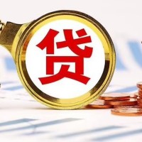 成都急需借钱_成都民间借贷_成都贷款私人贷款一手资方