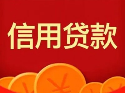 成都短期借款_成都民间借贷_成都私