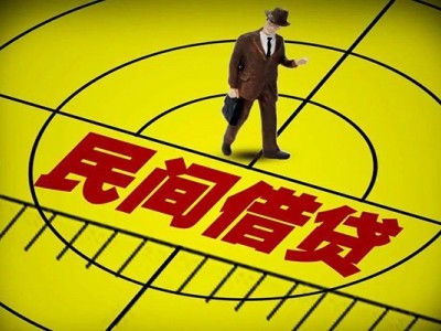 成都民间借贷_成都水钱贷款_成都私