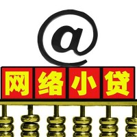 成都信用贷款_成都应急贷款_成都贷款私人贷款联系电话