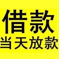 成都征信黑名单贷款_成都空放无抵押贷款_成都民间私人借贷当天放款