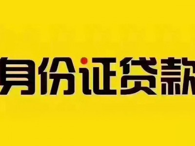 成都民间借贷_成都民间借贷_成都私