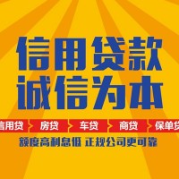 成都应急贷款_成都身份证短借_成都私人借贷电话号码一手资方