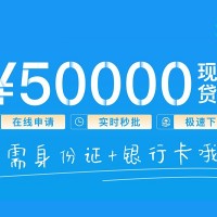 成都信用贷款_成都身份证短借_成都私人贷款都有哪些联系方式