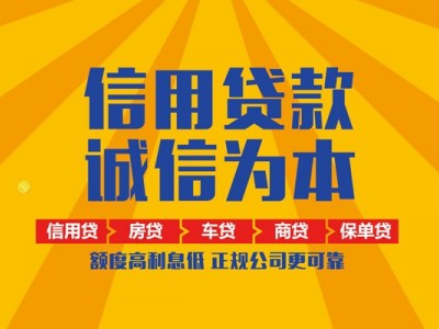 成都小额贷款_成都民间借贷_成都私