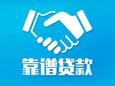 成都小额贷款_成都民间借贷_成都私