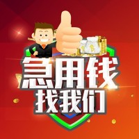 成都网络贷款_成都身份证短借_成都私人私人借贷一手资方