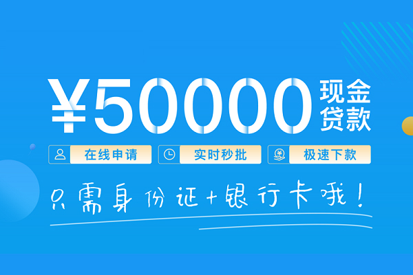 成都用身份证借水钱-成都空放水钱民间借贷-成都私人贷款都有哪些