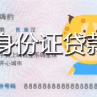 成都哪里可以借钱_成都空放贷款_成都私人空放联系方式当天下款拿钱