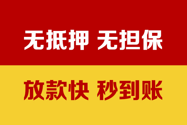 成都资金短借-成都押身份证贷款-成都应急贷款