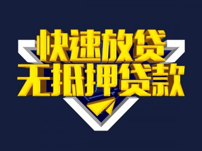 成都空放_成都民间借贷_成都私人借