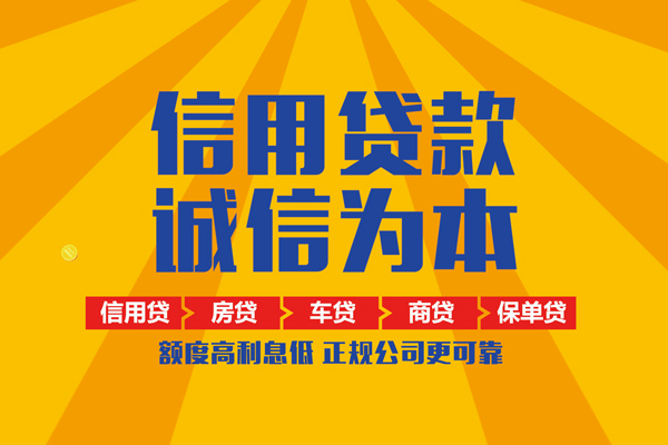 成都民间贷款