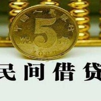 成都私人24小时借钱_成都借钱借款_成都私人信用贷款上门办理