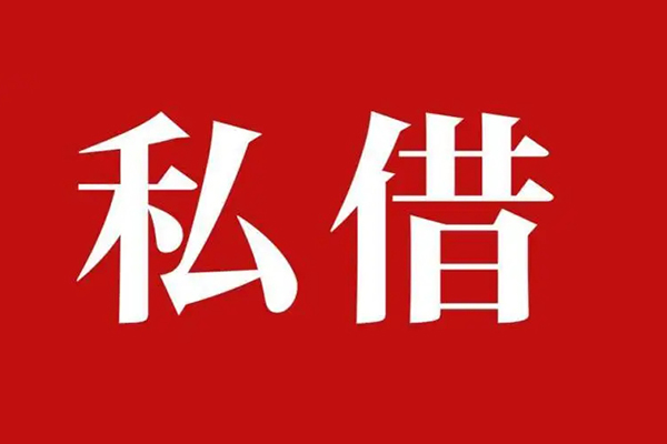 成都小额无抵押贷款