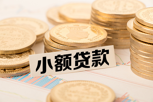 成都地区公积金信用贷款