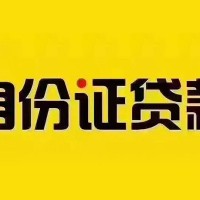 西安短期借款_西安公积金信贷_西安私人借钱长期