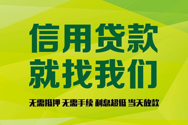 成都私人借贷水钱-成都民间大额借贷-成都民间借贷私人放款